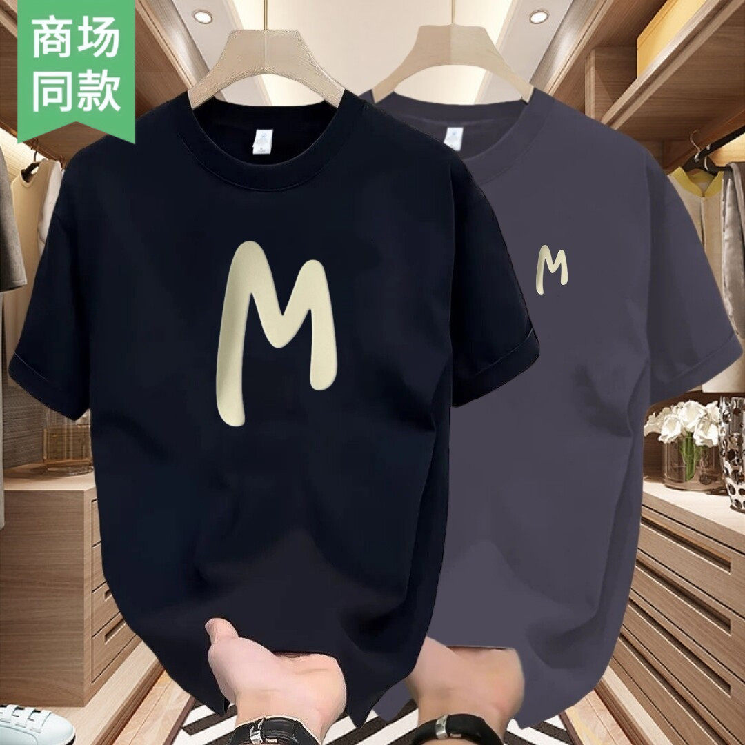 【奥莱专柜】100%纯棉短袖T恤衫
