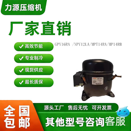原装酷比奇制冷压缩机