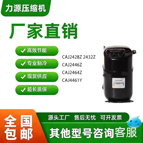 泰康专业制冷冰箱压缩机