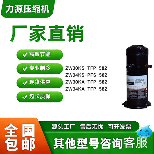 谷轮中央空调压缩机VR94KS等
