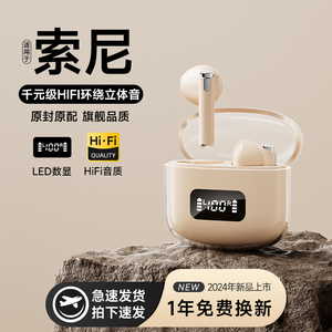 真无线蓝牙耳机2024年新款半入耳式运动降噪高音质适用于索尼华为