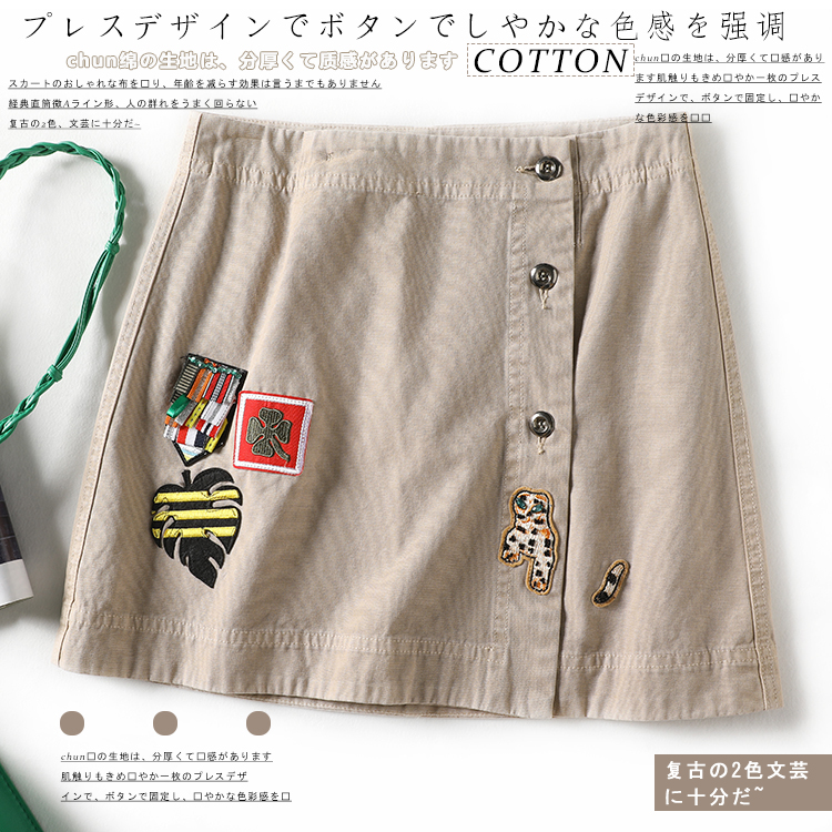 XZ02046 田原~ 特  文艺减龄调调~ 贴布点缀一片围裹式棉半身裙~在类目 女装/女士精品, 半身裙中 - 来自Buy2taobao.com提供专业的淘宝代购服务