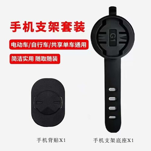 新款码表座手机背贴背扣轻便款适用于佳明底座码表座手机黏贴