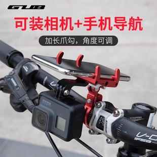 GUB 把立管山地车公路单车导航支架座 G99自行车手机支架铝合金装