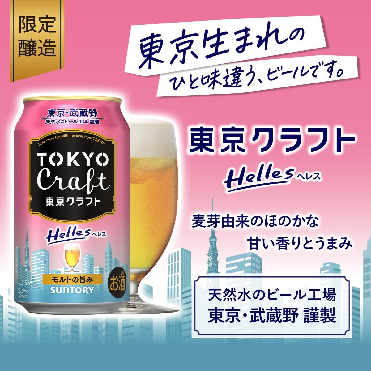日本进口啤酒东京工艺海王三得利东京carft啤酒日本发货