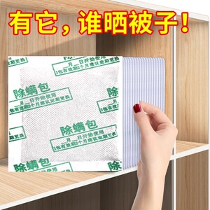 祛螨包床上用天然草本除螨包驱去除螨虫神器防螨用品家用宿舍学生