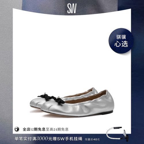 SW圆头蝴蝶结芭蕾鞋平底单鞋女