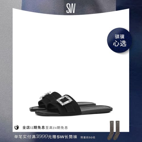 SW水晶平底方头一字凉拖拖鞋女