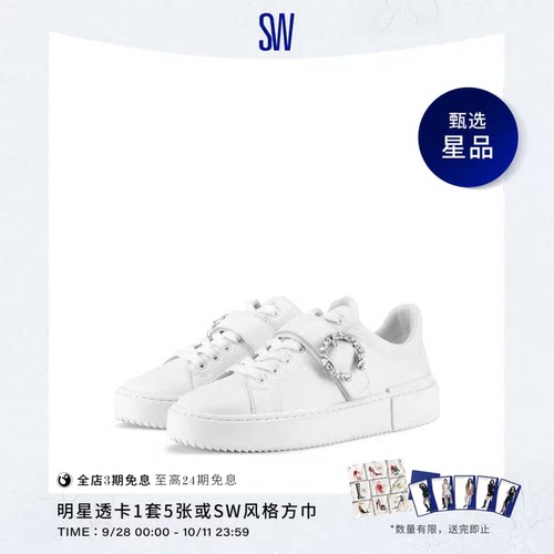 SW小白鞋运动休闲圆头水晶扣带