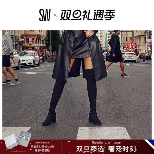 SW秋冬粗高跟过膝靴长筒靴女