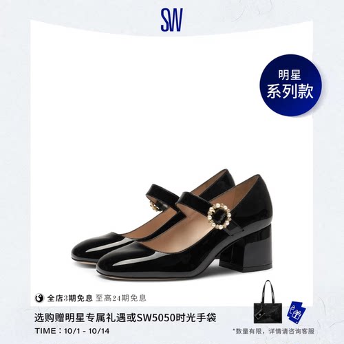 SW方圆头浅口高跟鞋女