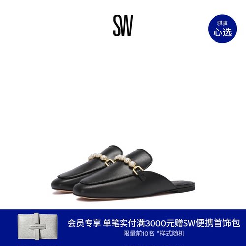 SW夏季平底乐福包头拖女