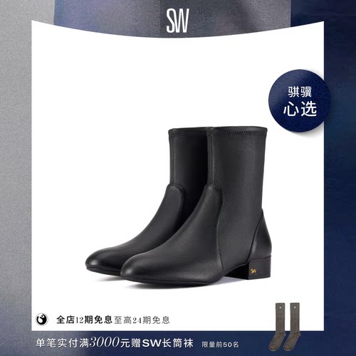 SW秋冬新款粗跟瘦瘦靴舒适穿搭
