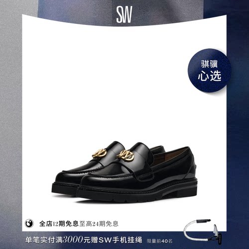 SW夏季学院风粗跟乐福鞋小皮鞋