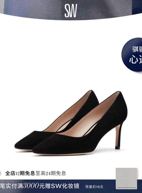 【520限时礼遇】SW LEIGH 70 PUMP 优雅尖头通勤高跟鞋女单鞋