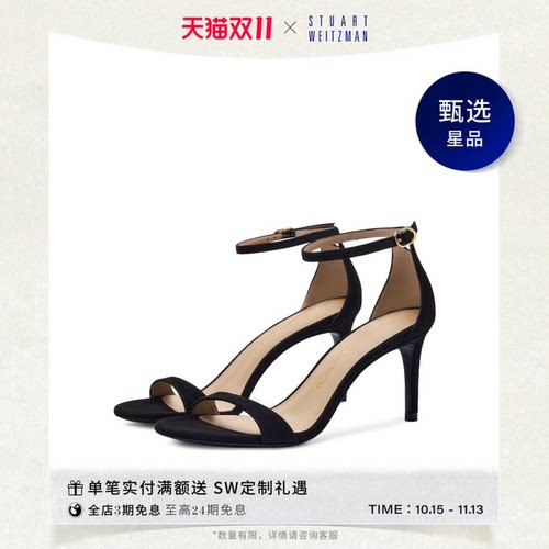 SW NUDIST II SANDAL 75优雅圆头细高跟一字带凉鞋