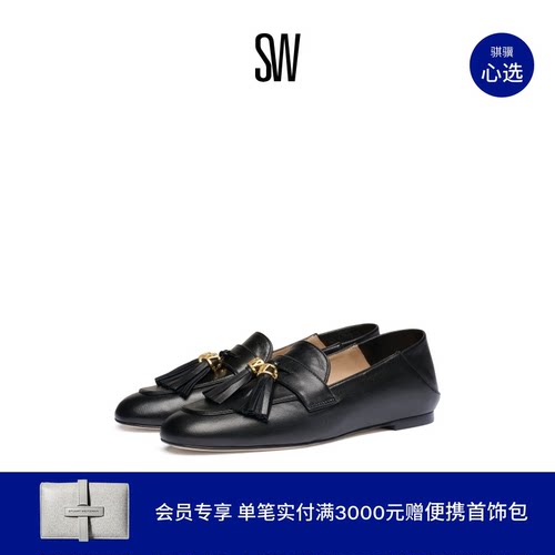 SW流苏折叠后帮两穿平底单鞋