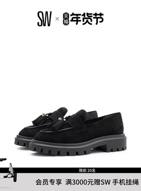 SW ULTRA LUG TASSEL LOAFER 早春厚底流苏乐福鞋女小皮鞋