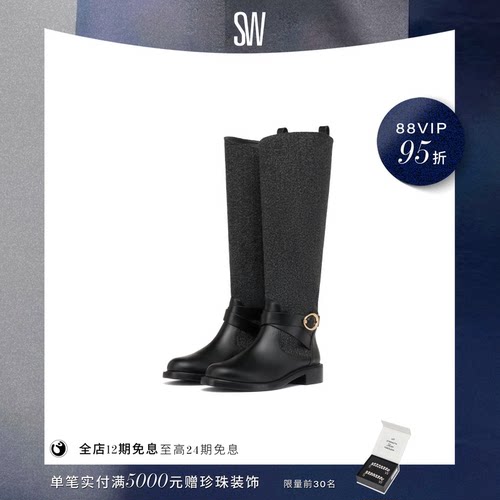 SW金属扣方跟拼接长筒靴女