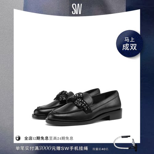SW早春新款水晶结装饰方跟乐福鞋