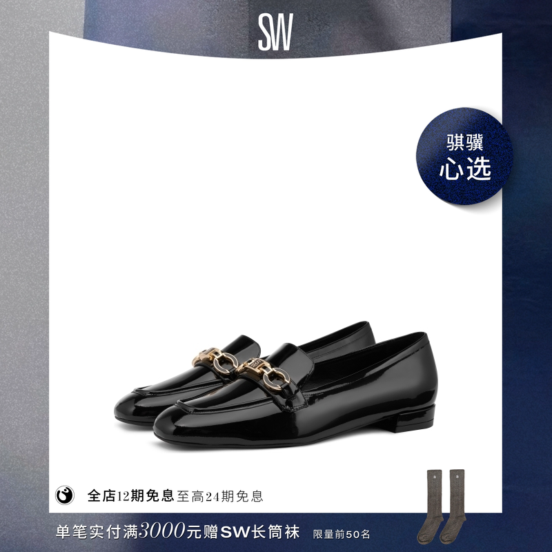 SW SIGNATURE SQUARE LOAFER 马衔扣粗低跟方头乐福鞋女小皮鞋