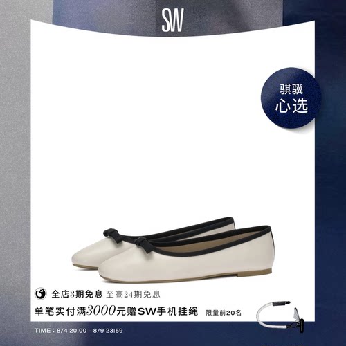 SW蝴蝶结浅口芭蕾舞平底单鞋