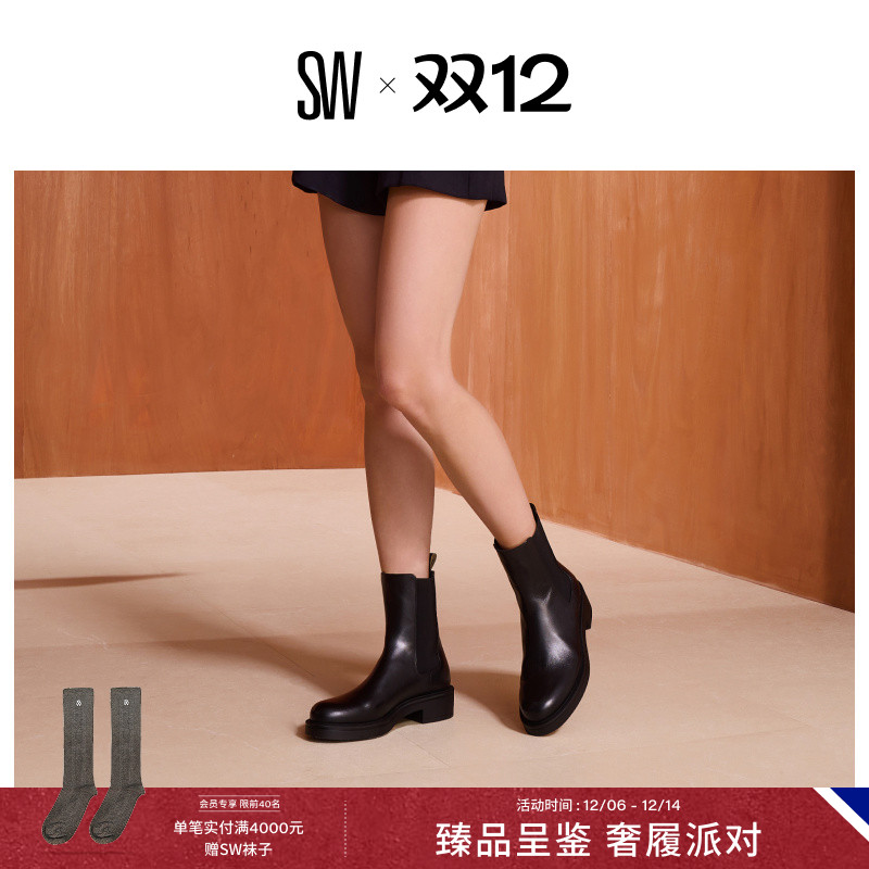 SW拼接厚底低跟短筒靴女