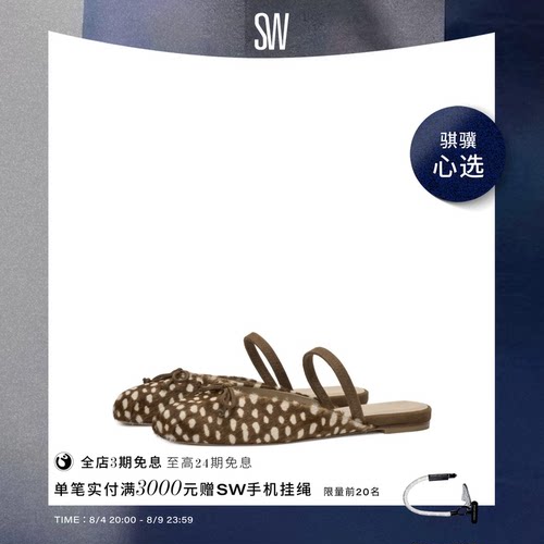 SW平底蝴蝶结芭蕾穆勒鞋女