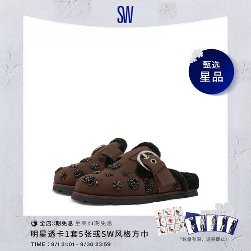 SW金属搭扣圆头平底穆勒鞋