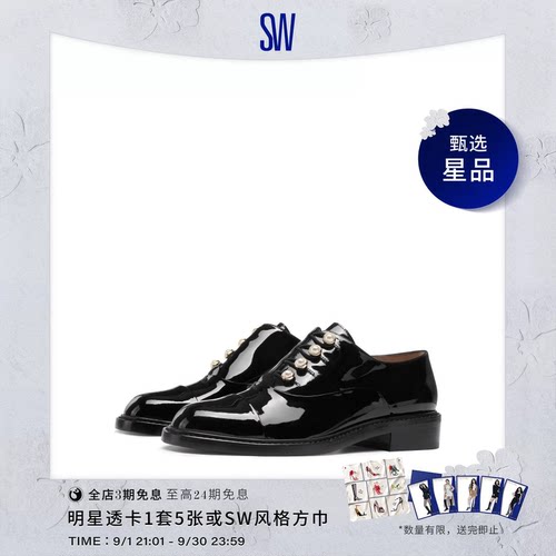 SW粗跟乐福鞋小皮鞋女德比鞋