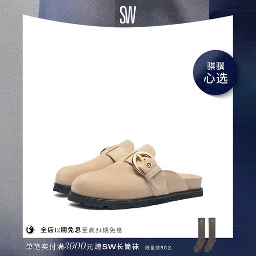 SW夏季新款包头厚底勃肯鞋穆勒鞋