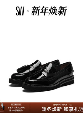 SW ADRINA CHAIN LOAFER  厚底流苏乐福鞋女小皮鞋