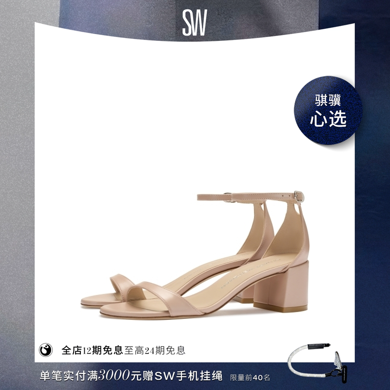 SW NUDIST BLOCK 50 优雅粗高跟圆头一字带凉鞋女
