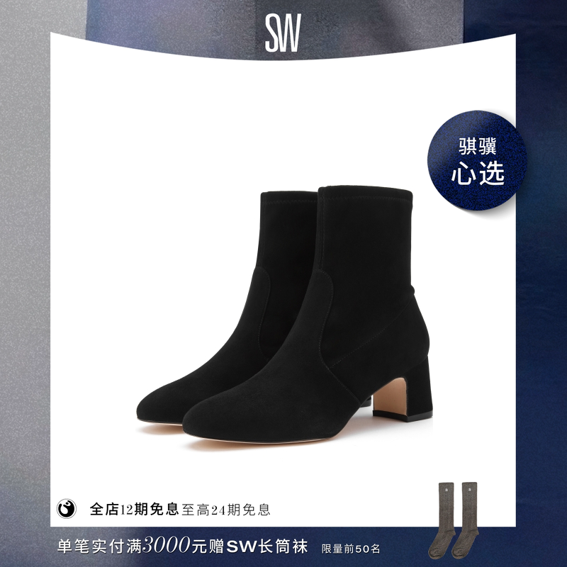 Stuart Weitzman/SW NIKI 秋冬经典粗方跟瘦瘦靴女粗跟短靴袜靴