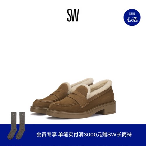 SW拼接圆头粗跟乐福鞋