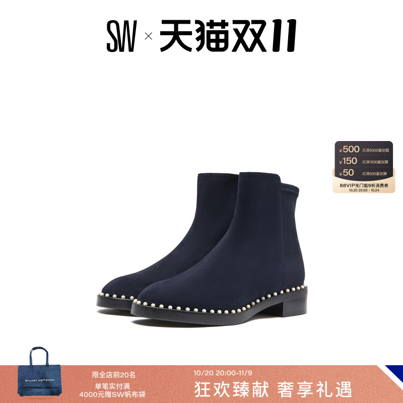 SW秋冬拼接圆头珍珠低跟短靴女