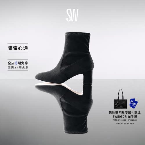 sw秋冬经典粗跟圆头瘦瘦靴短靴女