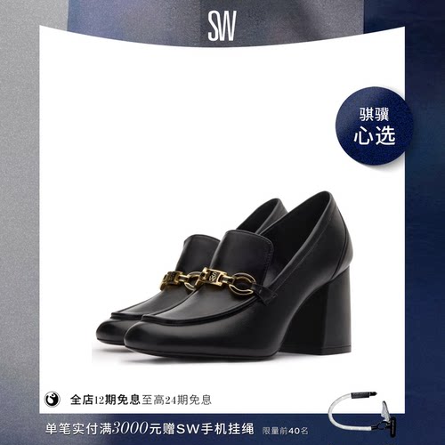 SW平头粗跟浅口金属高跟鞋单鞋