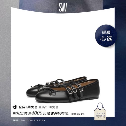 SW新款水晶搭扣蝴蝶结平底单鞋