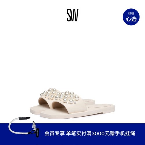 SW平底拖鞋女外穿夏季