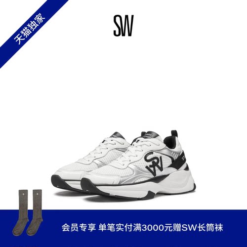 SW早春老爹鞋拼接复古厚底