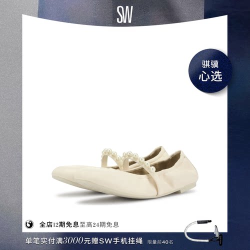 SW GOLDIE BALLET FLAT 优雅方头玛丽珍芭蕾鞋平底单鞋女