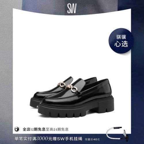 SW24早春沟纹厚底乐福鞋小皮鞋