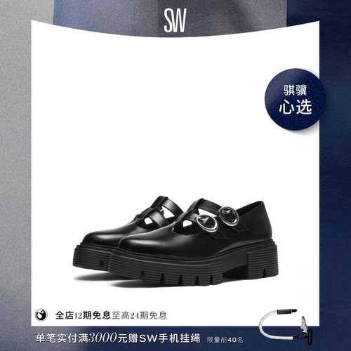 SW NOLITA BUCKLE MARY JANE 早春厚底扣带玛丽珍鞋女小皮鞋