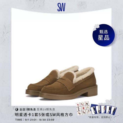 SW拼接圆头粗跟乐福鞋