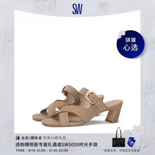 SW露趾高跟金属搭扣凉鞋拖鞋女