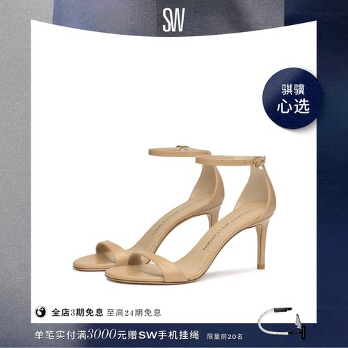 SW优雅圆头细高跟一字带凉鞋