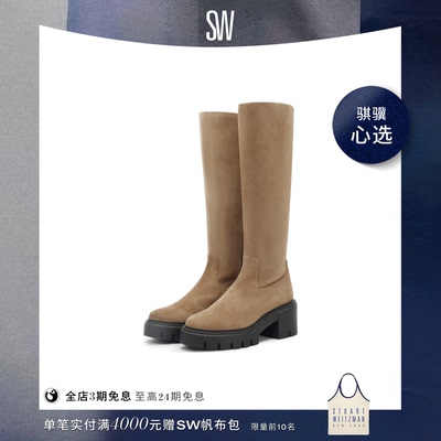 SW秋冬新款厚底及膝骑士靴