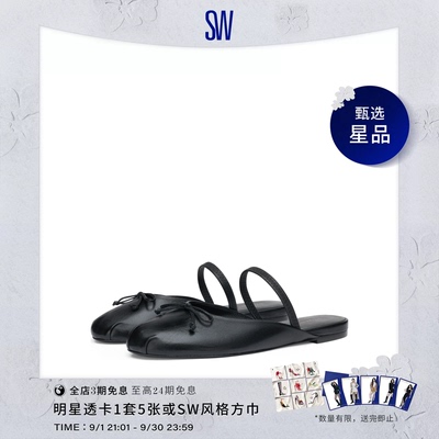 【限时礼遇】【天猫独家】SW PRIMA BOW BALLET MULE芭蕾舞穆勒鞋
