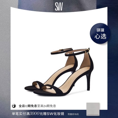 【24期免息】SW NUDIST II SANDAL 75优雅圆头细高跟一字带凉鞋